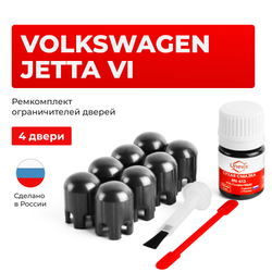 Ремкомплект ограничителей дверей Volkswagen JETTA (VI) 162 (4 двери, тип 14) 2010-2017