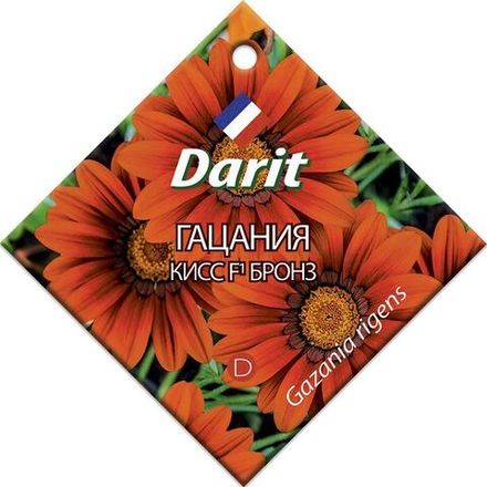 Гацания Кисс F1 Бронз, семена Дарит 7шт (500)