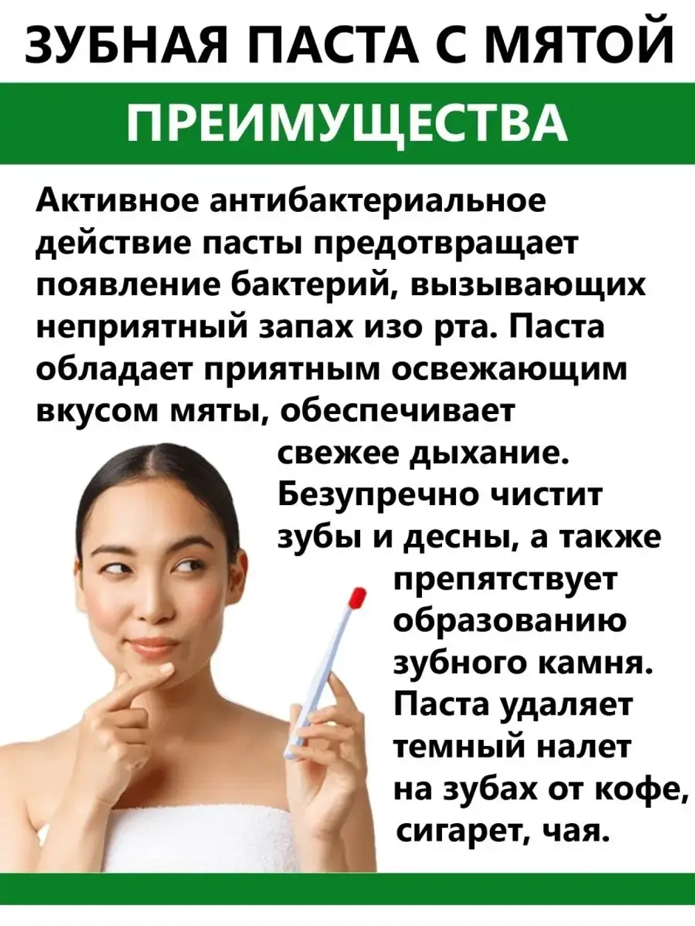 Тайская отбеливающая зубная паста