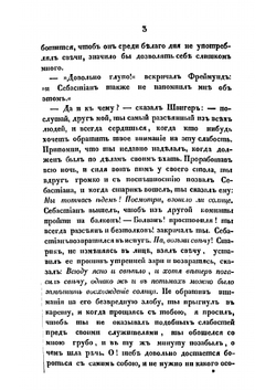 Волшебный замок. Повесть | Тик Людвиг Иоганн