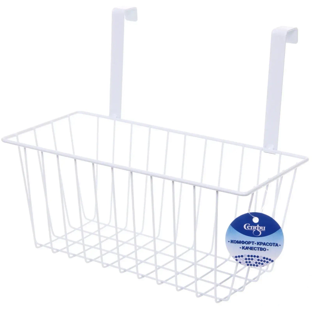 Корзина металлическая подвесная «ФАРГО», цвет белый, 27.5*12*22.5см (лейбл)✦