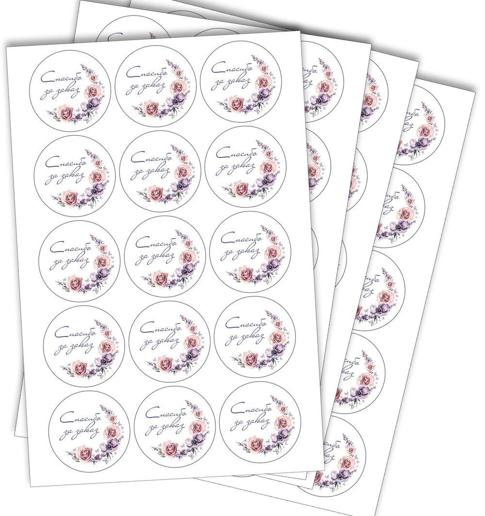 Наклейки "Спасибо за заказ" Policomprint М14. 60шт. 5 см.
