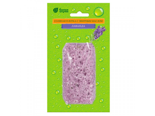 СОЛЯНАЯ ПЛИТКА С ЭФИРНЫМ МАСЛОМ ЛАВАНДА 200Г Д/БАНИ БШ 33236