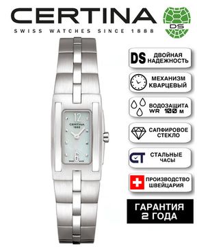 Certina C002.109.11.117.00 женские швейцарские часы с двойной защитой DS MINI DONNA