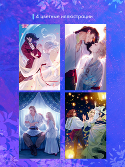 Как ко мне сватался Ветер