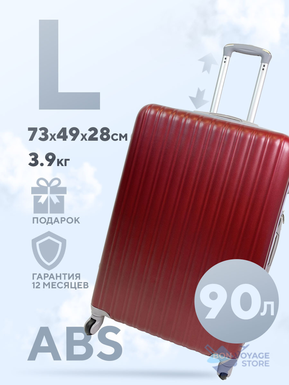 Большой чемодан King of King, Бордовый, L