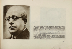No Pasaran! Они не пройдут! Фотоальбом.  Москва. Издательство Молодая гвардия, 1937 г