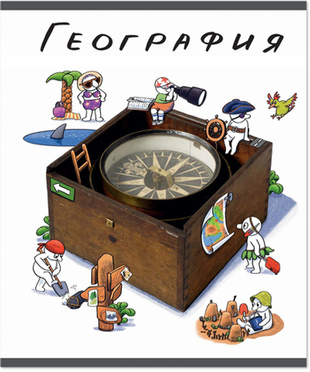 Тетрадь предметная 48 л., ЧЕЛОВЕЧКИ ГЕОГРАФИЯ, клетка