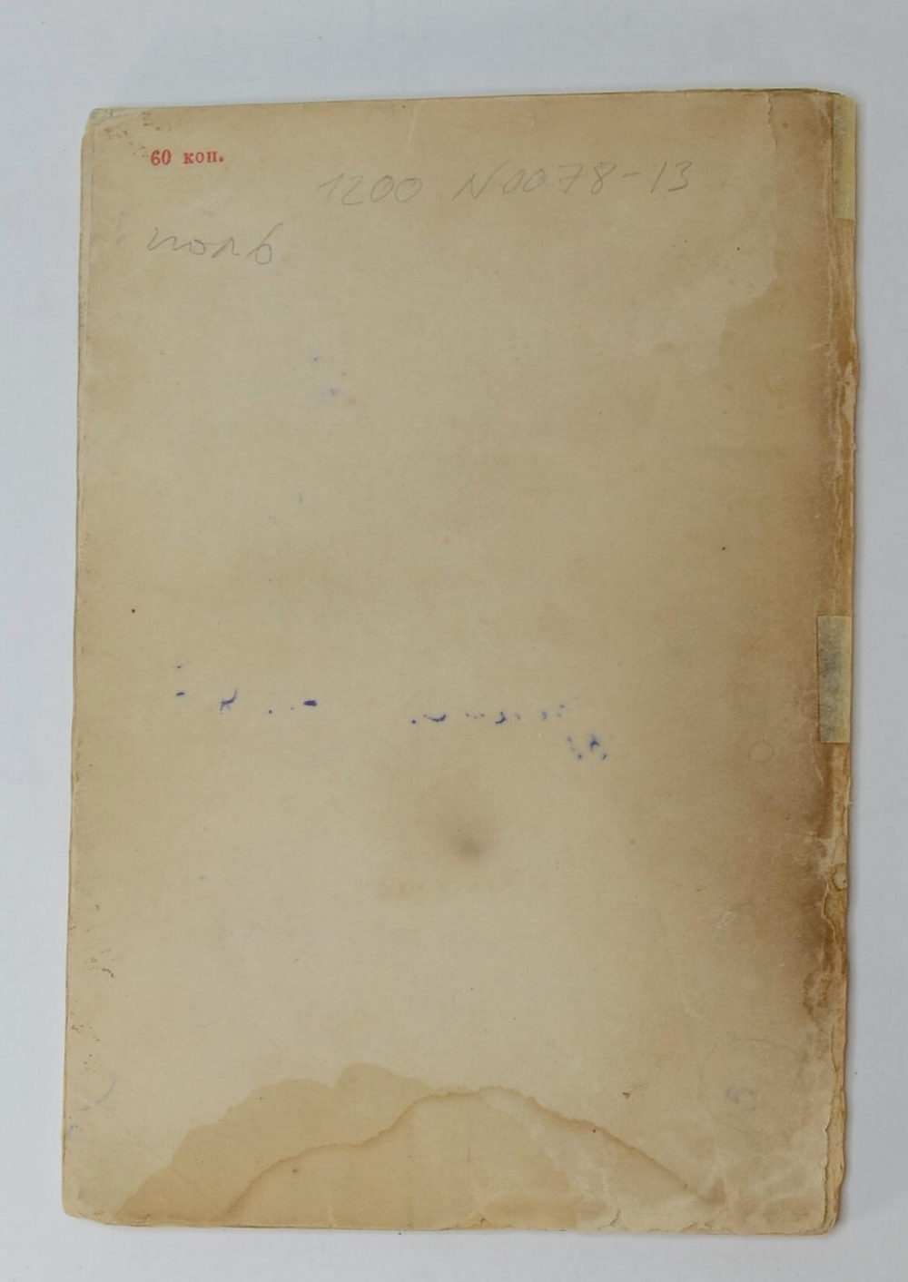 Чкалов В. Наш трансполярный рейс. Москва-Северный полюс-Северная Америка. М., Госполитизд.,1938 г.