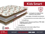 Матрас Kids Smart