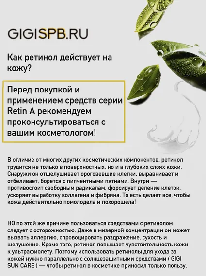 Крем депигментирующий ночной