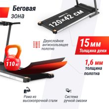 Беговая дорожка UNIX Fit ST-570S