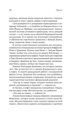 Машина смерти История преступной семьи Гамбино
