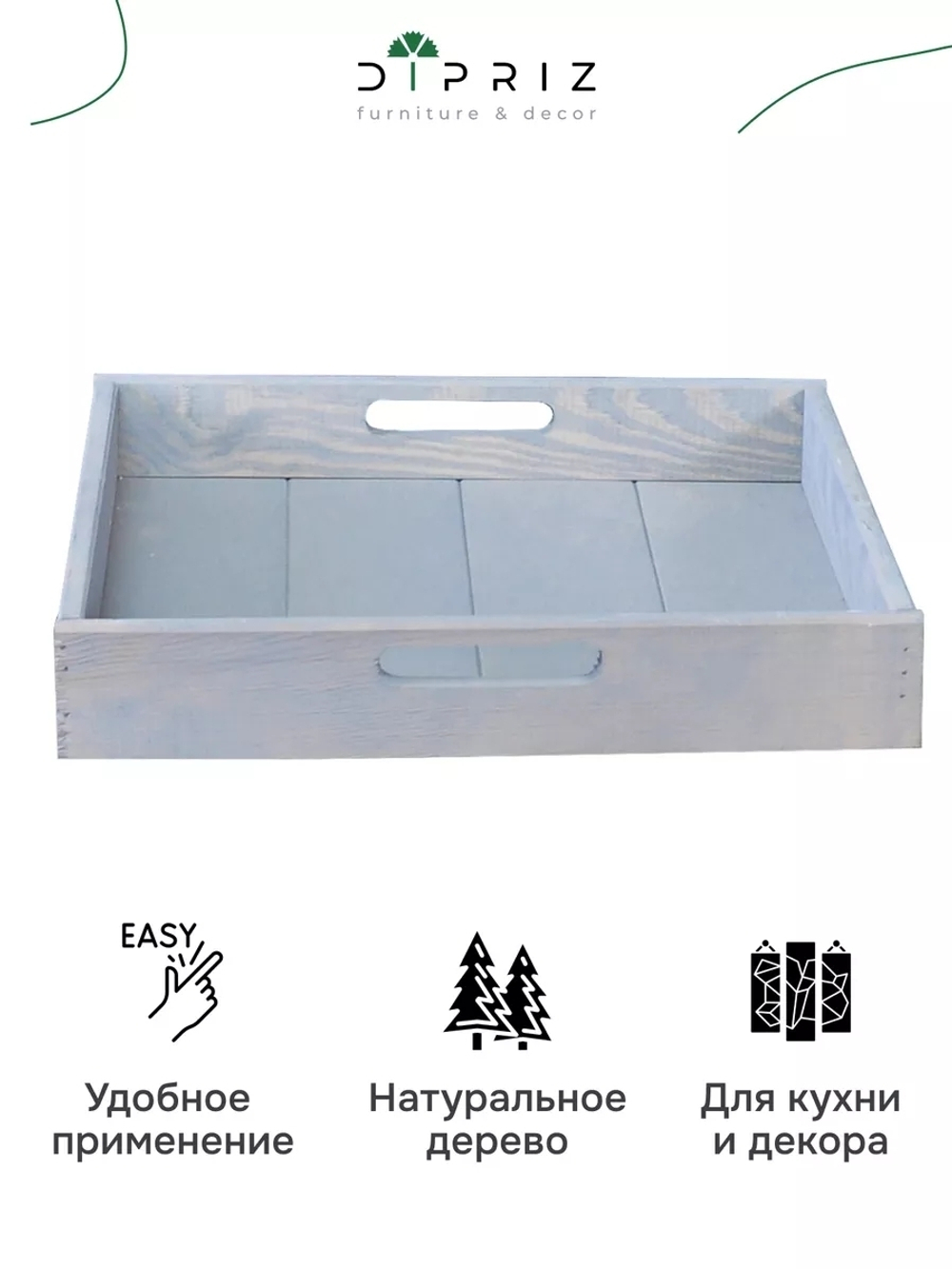 Столик поднос деревянный разборный для кухни 48х48, серый