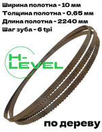 Полотно ленточное по дереву 10х0,65х2240 мм 6tpi для JET JBS-12, JWBS-12S и JWBS-12SL