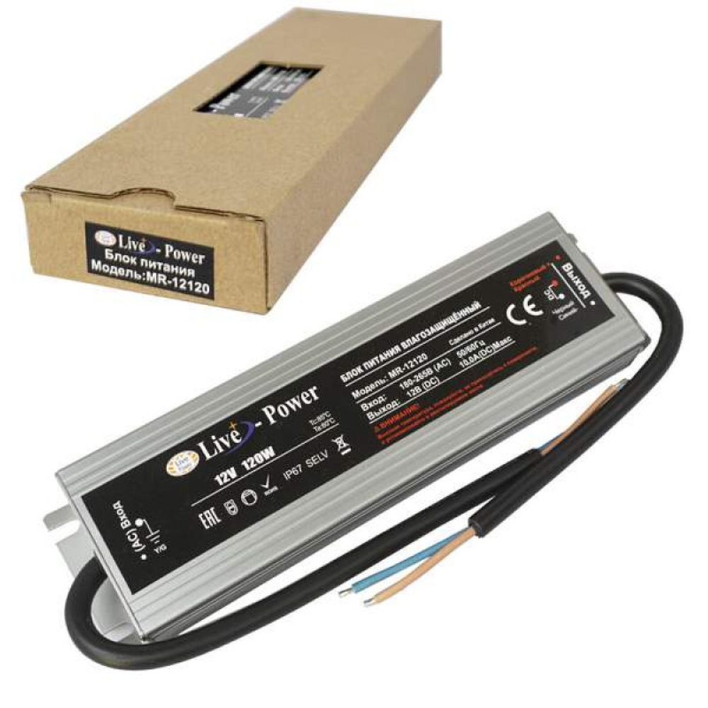 Блок питания для LED-ленты IP67 Slim MR-12120 12V/10A 120W