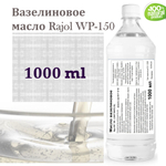 Вазелиновое масло / лампадное масло