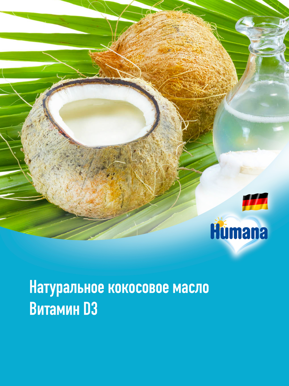 Биологически активная добавка к пище Humana benelife - Витамин Д