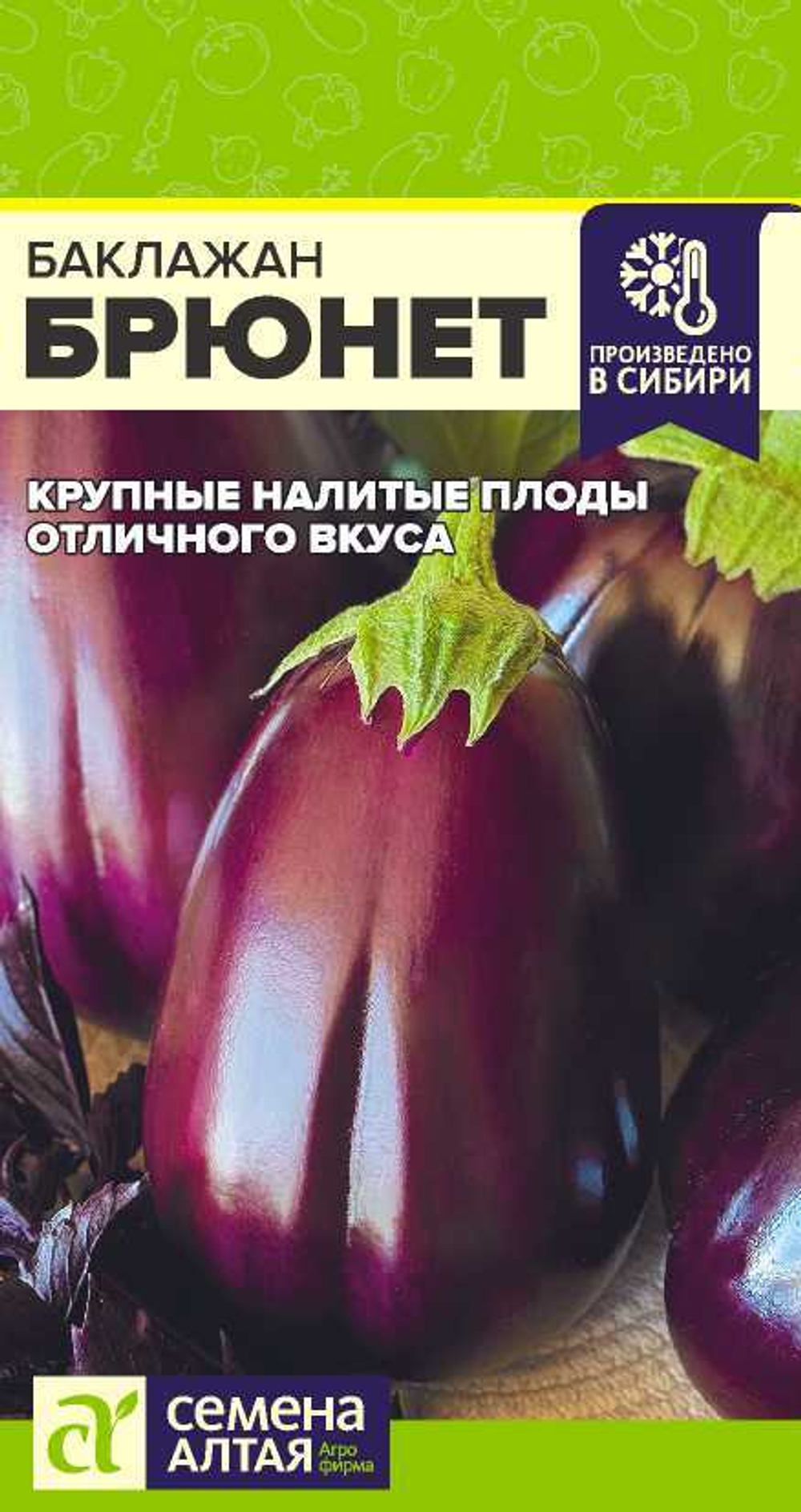 Баклажан Брюнет 0,1 гр Семена Алтая