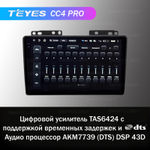 Teyes CC4 Pro 9" для Nissan Frontier 2009-2012, Xterra 2005-2015