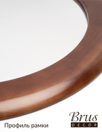 Зеркало круглое в раме из натурального дерева. 56 см