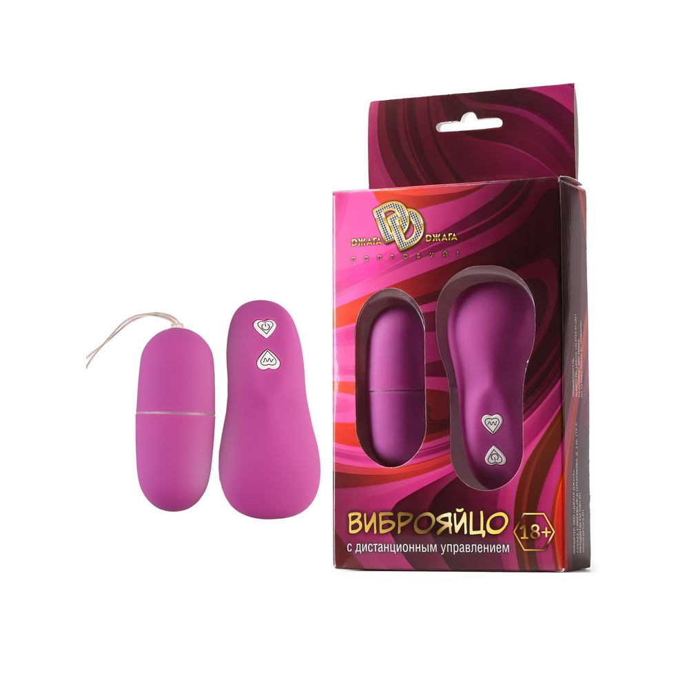 Виброяйцо с дистанционным управлением, Фиолетовое