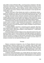 Верования алтайских народов (PDF)