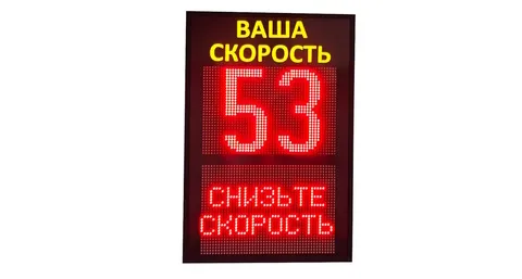 табло скорости купить