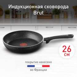 Сковорода Tefal Brut 04234126 26 см
