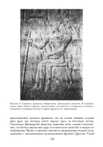 Наследие Египта