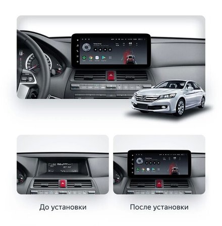 Магнитола для Honda Crosstour - Teyes LUX ONE ROUND монитор 12.3" 2K QLED на Android 10, ТОП процессор, CarPlay, 4G SIM-слот