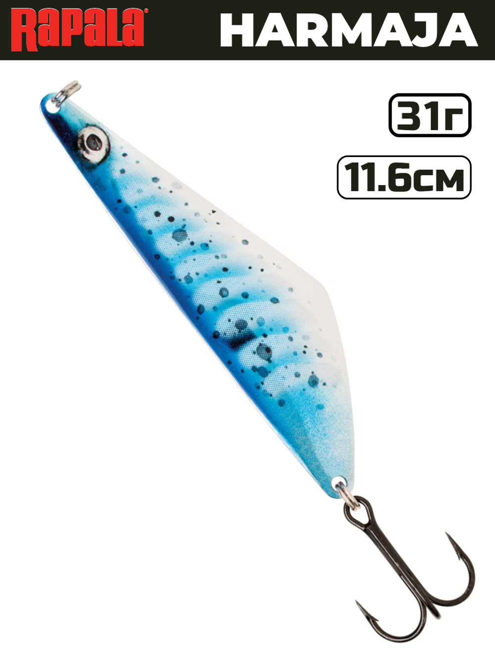Блесна RAPALA Harmaja HAR31 / 11.6 см, 31 г, цвет BLI