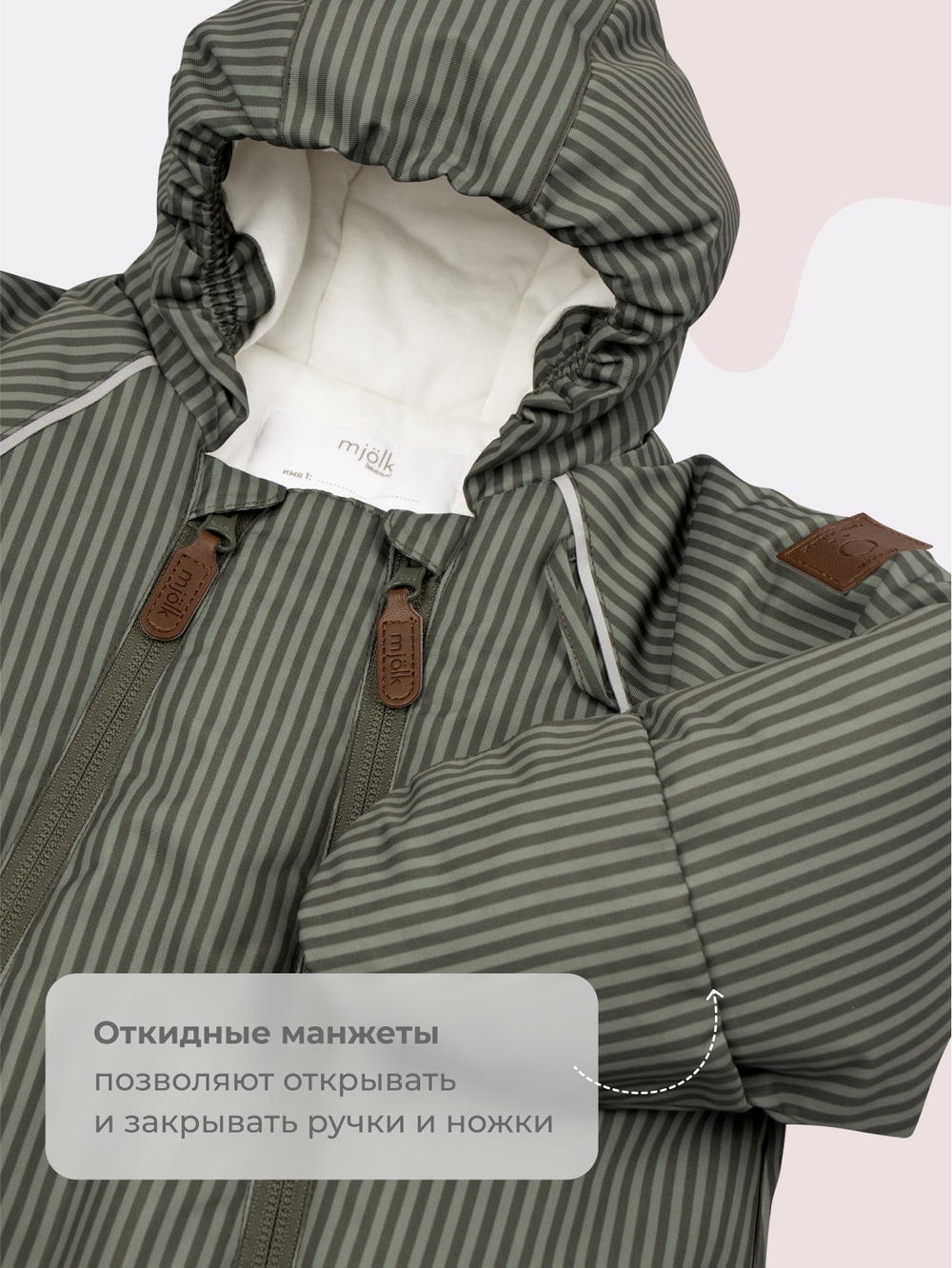 Комбинезон мембранный зимний Mjölk Green Stripes, утеплитель 250гр/м2