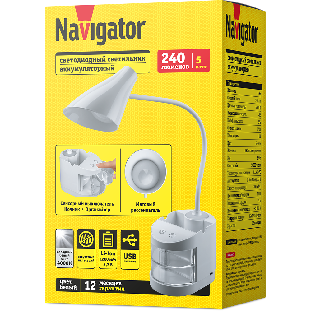 Светильник Navigator 93 159 NDF-D036-5W-4K-WH-LED на основании, белый