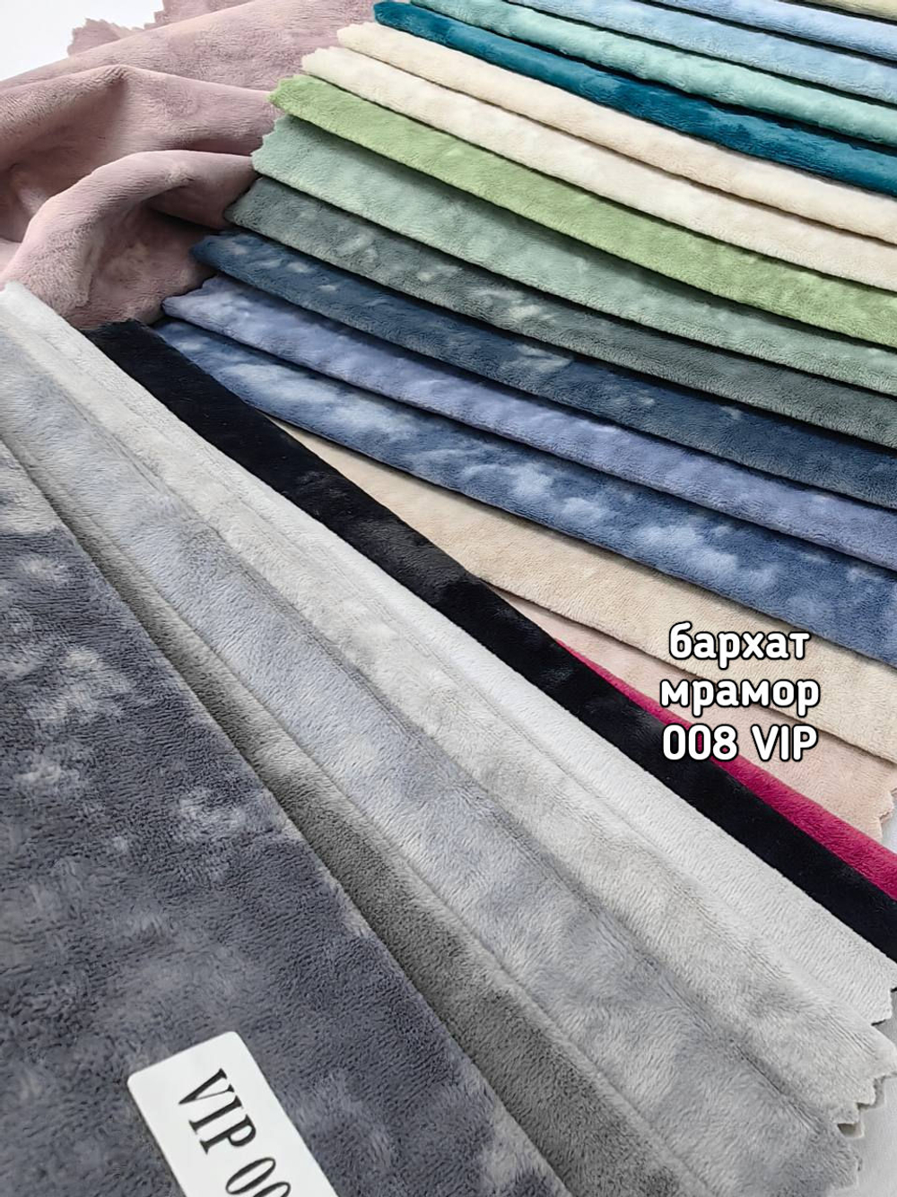 Ткань для портьер Бархат мрамор (008 F)