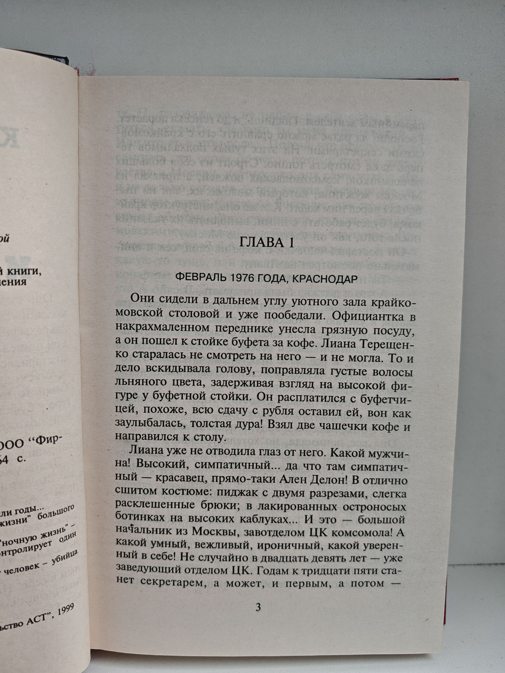 Любовь и ненависть