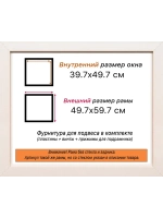 Рама для картин и фотографий 39,7x49,7