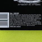 Шоколад молочный «Только для настоящих мужчин», открытка, 5 г х 4 шт.