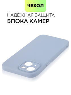 Чехол BROSCORP для Apple iPhone 15 (арт.IP15-COLOURFUL-LAVENDERGREY )