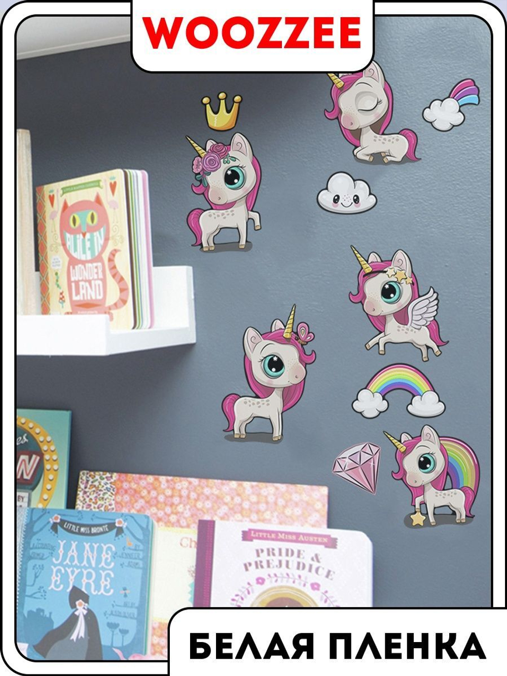 Наклейка декоративная А3 "Единорожки 1"