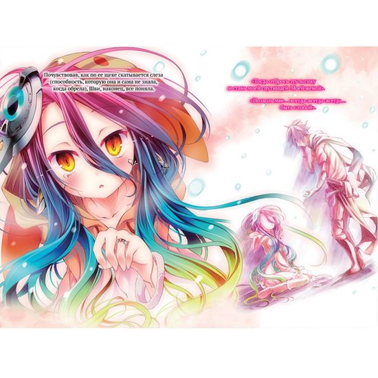 Ранобэ. "Без игры жизни нет" Том 6.