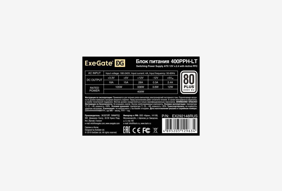 EX292148RUS_0326601102140