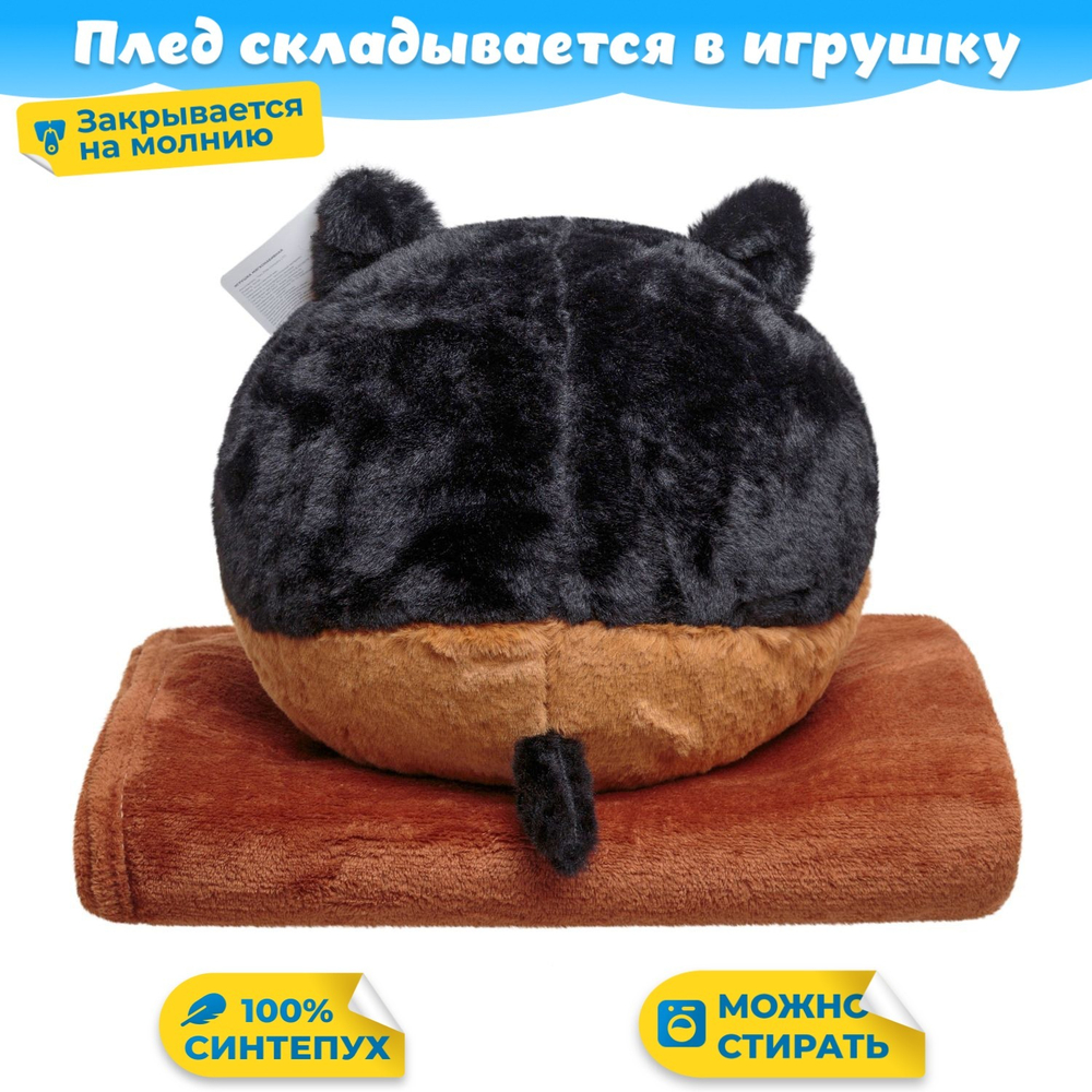Мягкая игрушка плюшевая Собака Корги с пледом для девочки