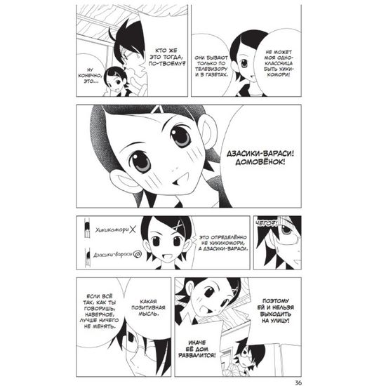 Манга Прощайте, горе-учитель. Книга 1