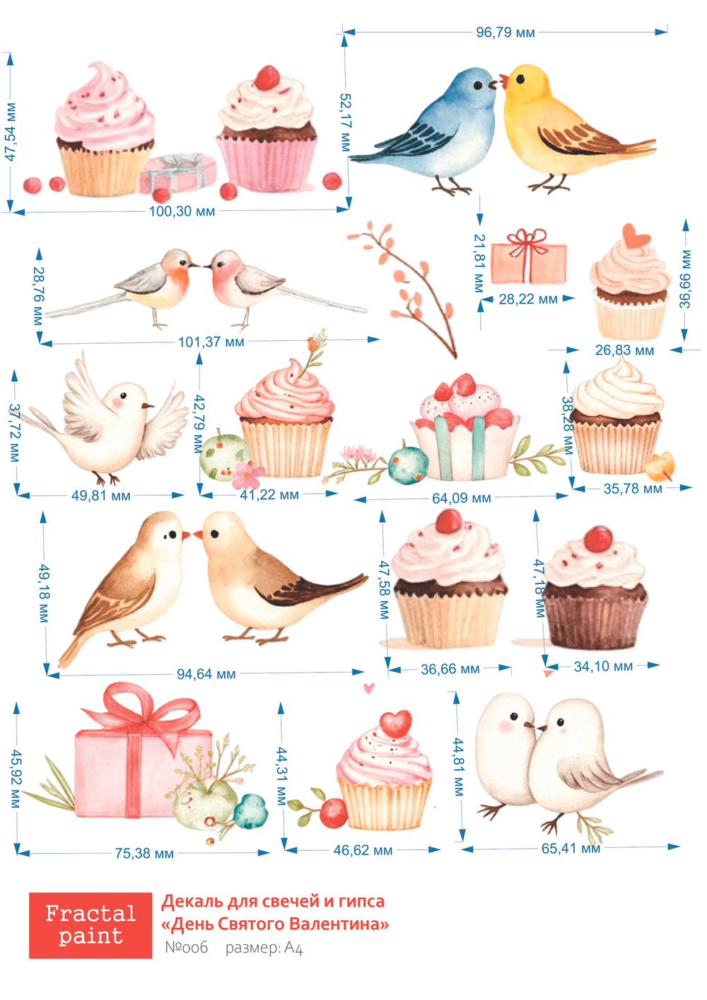 Трансфер переводной - декаль для свечей и гипса день святого Валентина 006