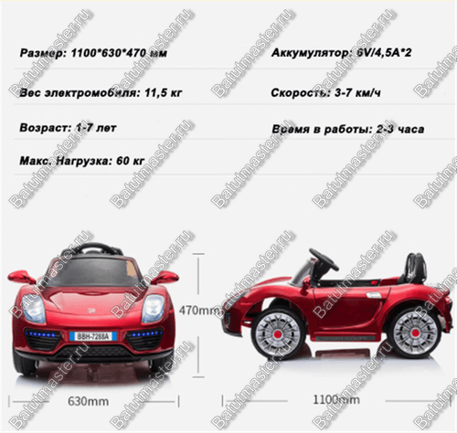 Детский электромобиль "ВВH 7288A", расширенная комплектация