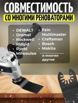 Набор насадки для реноватора пильные ( пилки для реноватора ), 10 штук