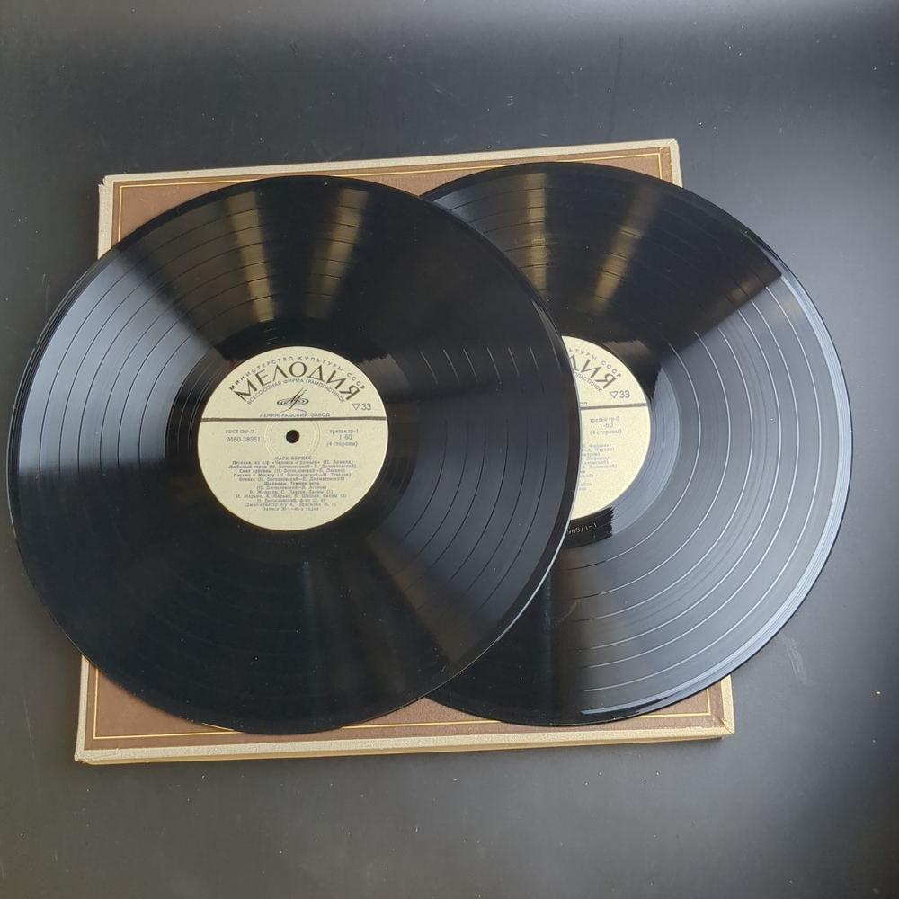 2 LP box Марк Бернес – Поёт Марк Бернес. 2 Виниловые пластинки 12 дюймов. Мелодия СССР 1980 год.