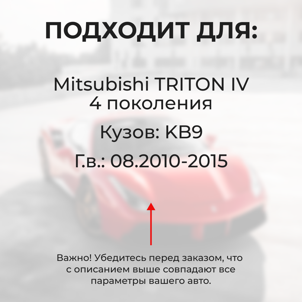 Ремкомплект ограничителей дверей Mitsubishi TRITON (IV) с 08.2010 KB9 (2 двери, тип 4) 08.2010-2015