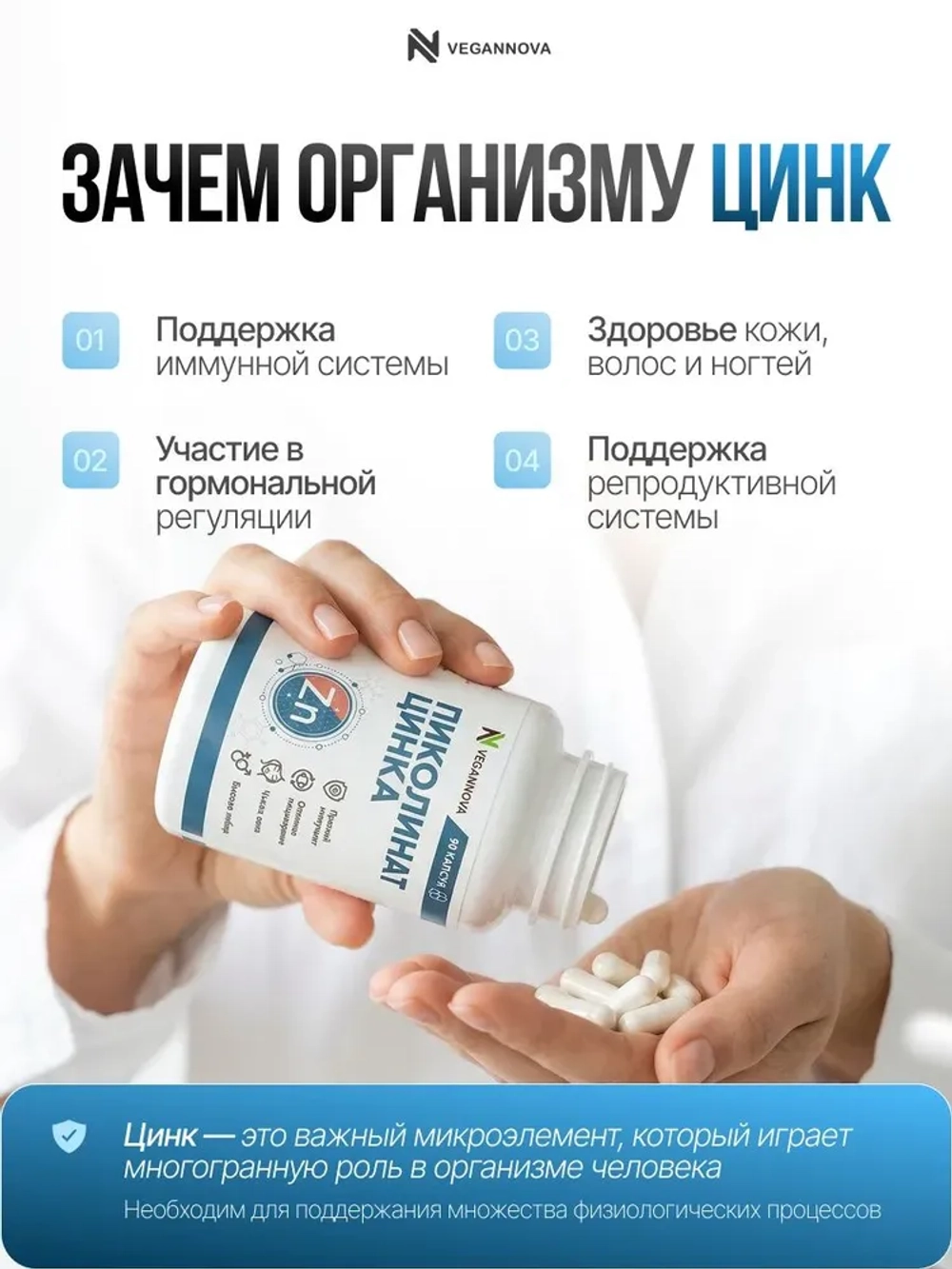 Пиколинат Цинка 120кап